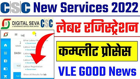 Csc se labour Registration kaise kare 2022 / csc labour Registration full process 2022 / csc labour