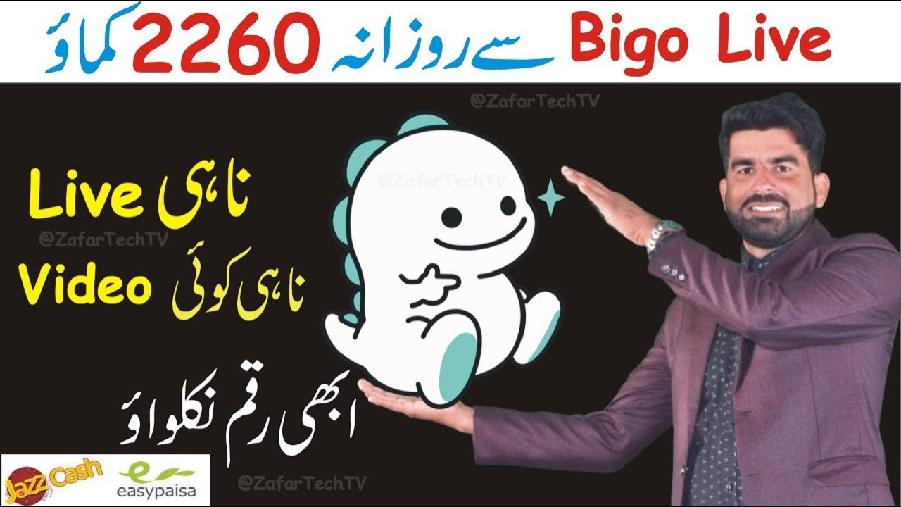Earn PKR 2260 per Day with Mobile How to make money on Bigo Live