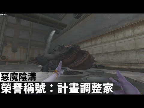 【 CSO 】榮譽稱號「計畫調整家２」快速通關辦法