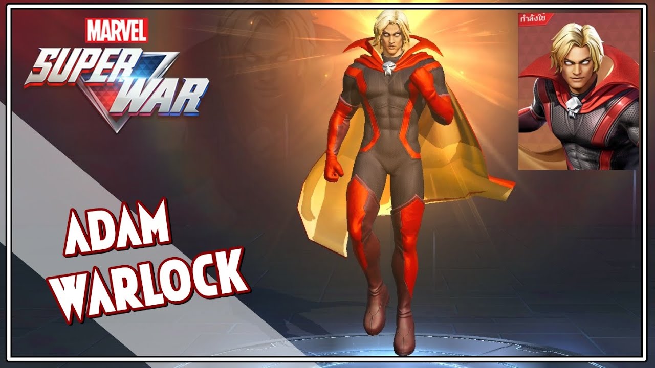 อดัม วอร์ล็อก  Update 2022  MARVEL Super War : Adam Warlock ตัวสายพลังงาน ลุยได้ มีตายเกิด!!