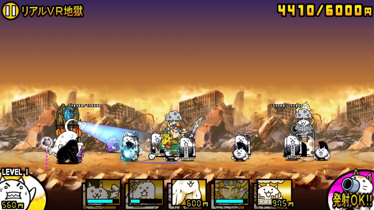 にゃんこ大戦争 リアルvr地獄 の攻略とおすすめキャラ ふくろのねずみランド ゲームエイト