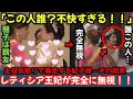 【皇室】主役気取りで大暴走する紀子さま…その結果…海外王妃に完全無視されてします