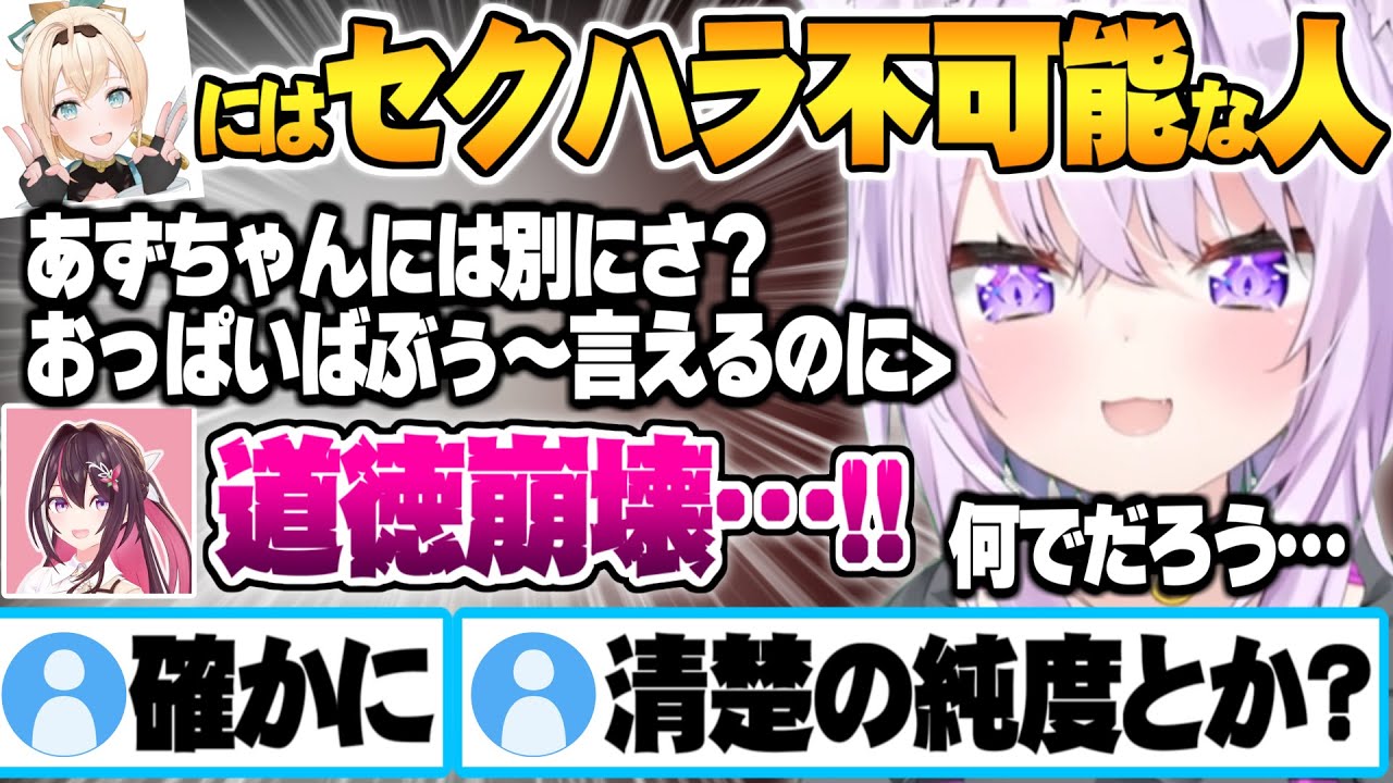 おかゆがござるにだけセクハラができない理由を言語化しようとするAZKI【猫又おかゆ AZKI ホロライブ 切り抜き Vtuber】