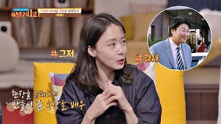 〈밀양〉에서 송강호와 함께 연기해서 좋았지만 전도연(Jeon Do-yeon)이 못 즐겼던 이유 방구석1열(movieroom) 78회