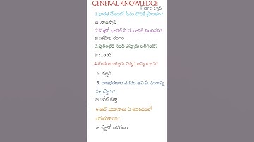 General knowledge in telugu part-256 #appsc #apdsc #upsc #all compitative exams