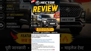 MG Hector Car Review 2026 | Features, Performance & Verdict