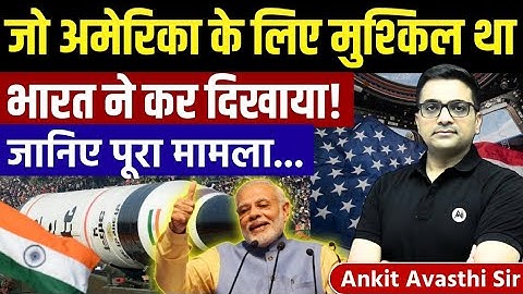 India Achieves What America Found Difficult! Full News Analysis Explained by Ankit Avasthi Sir