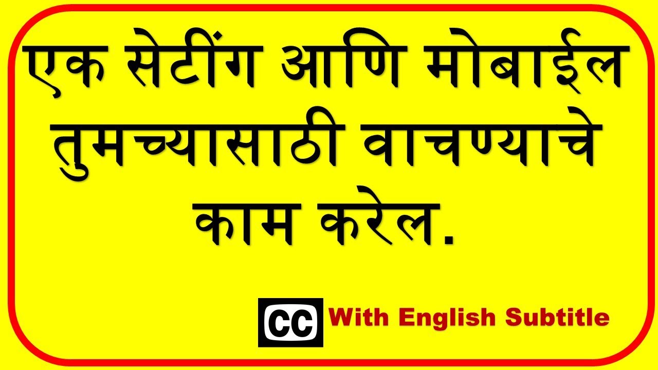 speech to text marathi for pc