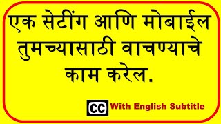 Best Text to Speech (MARATHI) | ROHIT ADLING screenshot 5