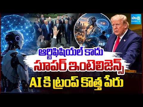 Not Artificial Intelligence, But Super Intelligence | Donald Trump Named It | Elon Musk |@SakshiTV - SAKSHITV