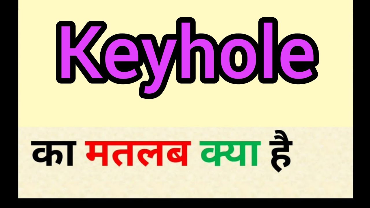 Keyhole meaning in hindi keyhole ka matlab kya hota hai word