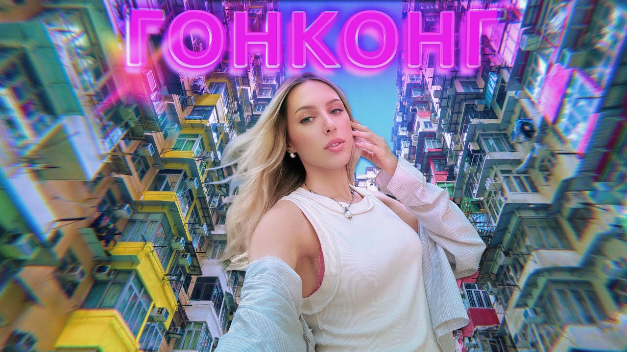 День с местной в Гонконге / Какой ОН для своих?🇭🇰