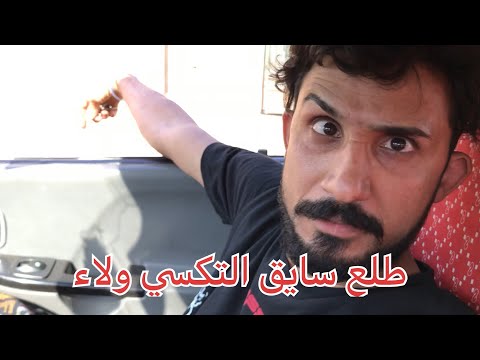 عكلو وا التي