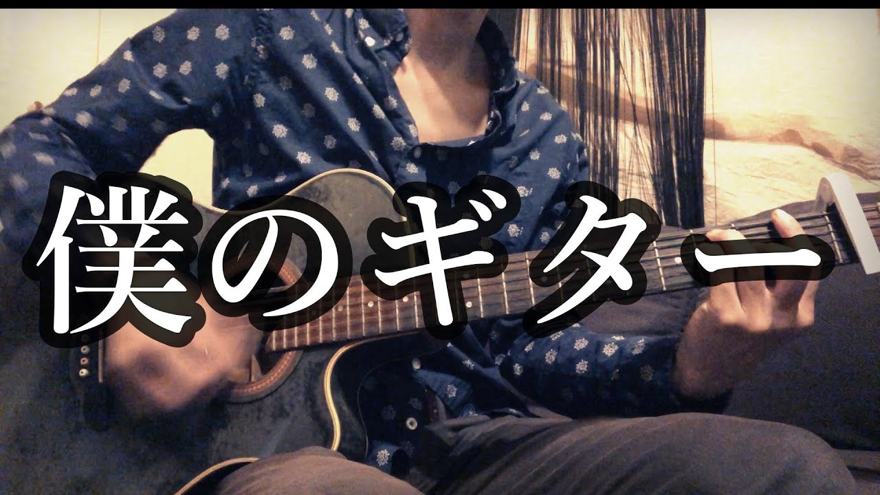 リアルカラオケ】僕のギター - スピッツ【コーラス：HACO】 - YouTube