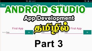 Android Studio App development in tamil Part 3