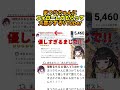 【限界化】夏色まつりさんにフォロー＆RPしてもらって大喜びする個人Vtuber✨【女性VTuber / 瑠智るちる】#shorts #vtuber #夏色まつり