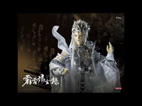 明王降世 (佛劍明王氣勢曲)  曲/編曲：孫敬凡