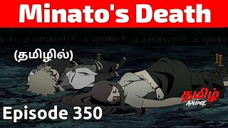 Download Mp3 Naruto Shippuden தமிழில் Episode 350 | Tamil Explanation | Tamil Anime Gudang lagu Download Mp3 Naruto Shippuden தமிழில் Episode 350 | Tamil Explanation | Tamil Anime