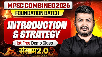 MPSC Combined 2026 | Introduction | 1st Demo Class | MPSC Combined Strategy | MPSC Wallah