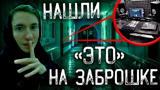 ЭТО ВСЁ ЗАБРОШЕНО?! ПРОБРАЛСЯ в ЗАКРЫТУЮ КОМНАТУ А ТАМ... / НОЧЬ на ЗАБРОШЕННОМ ЗАВОДЕ ЗИП