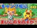 【ポケ森】5/4更新!まいこちゃん登場!ガーデンイベントの難易度を体感!#48【どうぶつの森ポケットキャンプ】