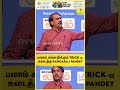 பணம் சம்பாதிக்கும் Tricks-ஐ உடைத்த Rangaraj Pandey