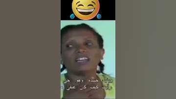 Film tmali #eritreanmovies #eritreancomedy #Shorts