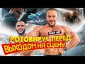 Устроил Шоу на Siberian с Температурой 40! Артур Шарафисламов/Пахлавон Вахобов