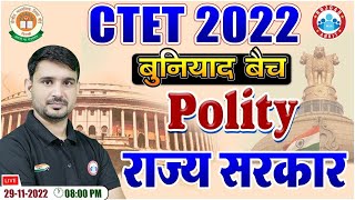 State Government | राज्य सरकार | CTET 2022 | Polity For CTET | CTET Polity Class #21