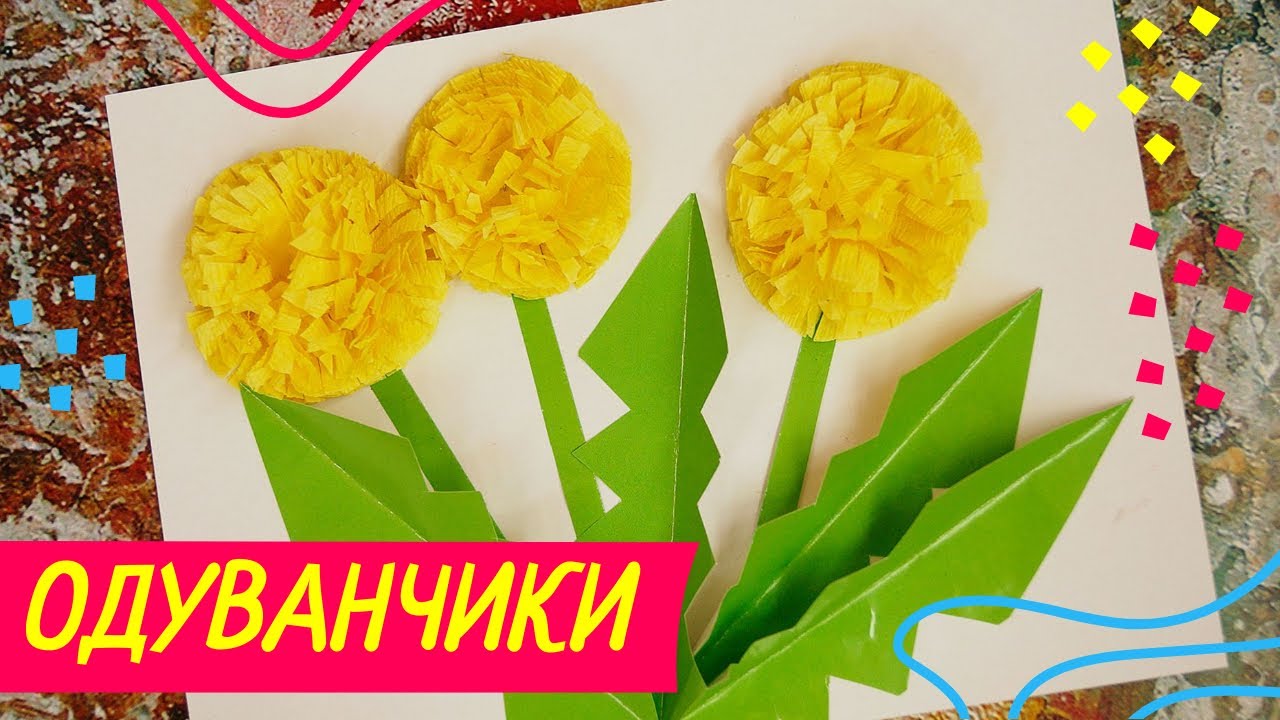 Поделки и игры с одуванчиками