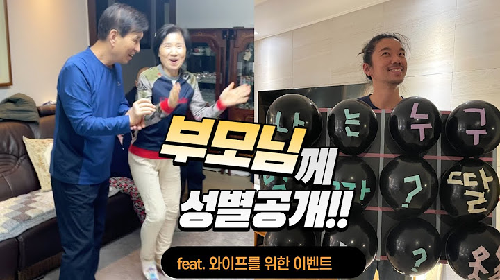 아들 딸? 드디어 부모님께 공개 하는 성별!! 젠더 리빌 파티!