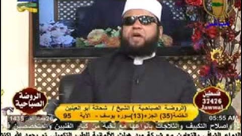 الروضة الصباحية - سورة هود 25-4-2014