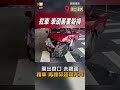 【社會】開出巷口未禮讓釀車禍 蘆洲男失控再撞碎超商大門