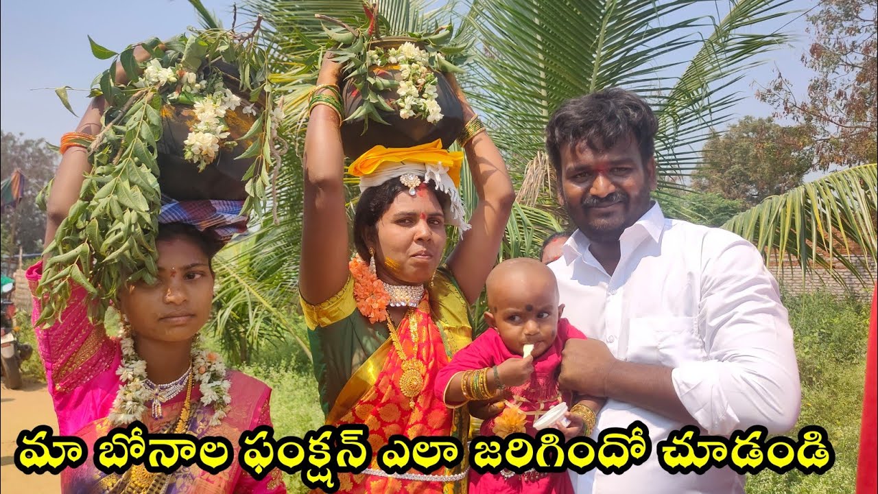 మా బోనాల ఫంక్షన్ ఎలా జరిగిందో చూడండి..!Surendra Allagadda Latest Bonala Celebration YouTube Video