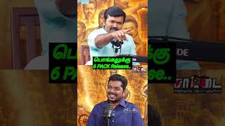 பொங்கலுக்கு 6 PACK Release...#seeman #saatai #tvk #vijay