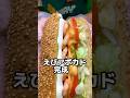 えびアボカド食べたことある? #subway #サブウェイ #mysub #えびアボカド