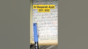 بقره 201-202 #سوره البقره #قرآنسوره #علم با برک #سوره بقره #تیلاوات_قرآن
