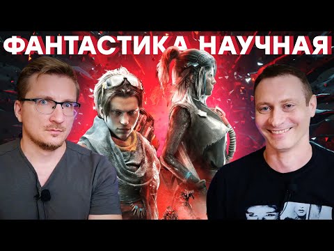 Почему игра провалилась? Обзор Miasma Chronicles