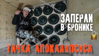 ЗАПЕРЛИСЬ В БРОНИКЕ - первый запуск Ford Transit "Инкассатор"