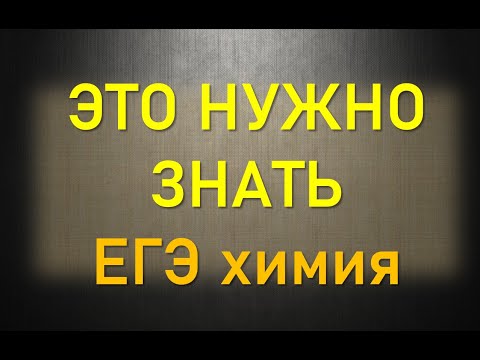 1. КАК МЕТАЛЛЫ РЕАГИРУЮТ С КИСЛОТАМИ/ Нужно знать/ ЕГЭ химия 2020