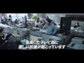 映画『提報者〜ES細胞捏造事件〜』予告編