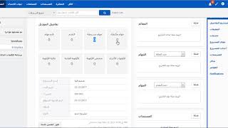 شرح المشروعات على نظام إنجو سوفت لإدارة علاقات العملاء screenshot 2