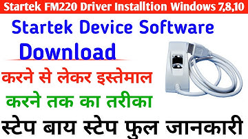 startek fm220u install full process| startek rd service kaise install kare|how to install startek fm