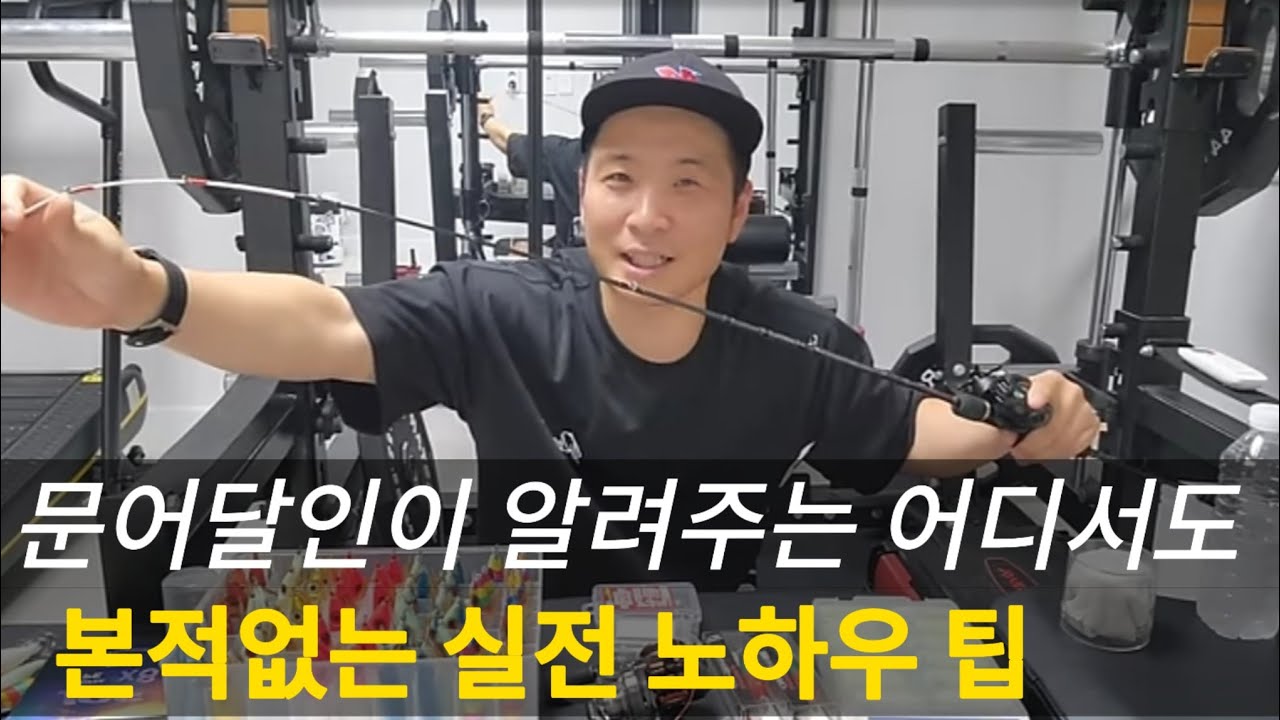 어디서도본적없는 문어낚시 달인이 알려주는 실전노하우 팁 금어기해제전날 급촬영