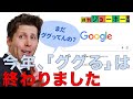ググる時代 の完全終了で 滅亡する業種 AI検索 SEO ChatGPT OpenAI マーケティング 広告 AI Mode Google AI Ultra Veo 3 解説 森川潤 後藤直義 ググる時代 の完全終了で 滅亡する業種 AI検索 SEO ChatGPT OpenAI マーケティング 広告 AI Mode Google AI Ultra Veo 3 解説 森川潤 後藤直義