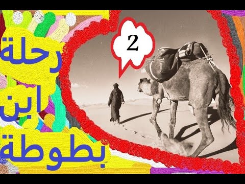 طنجة وتونس وصفها الاسكندرية ومنارتها وسواريها وحكايات مصر 2 كتاب مسموع