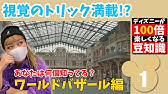 ディズニー雑学 東京ディズニーランド シンデレラ城 Youtube ディズニー雑学 東京ディズニーランド シンデレラ城 Youtube