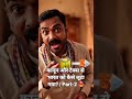 कानून और टैक्स से भारत को कैसे लूटा गया? | Part-2 😡 #shorts #viral