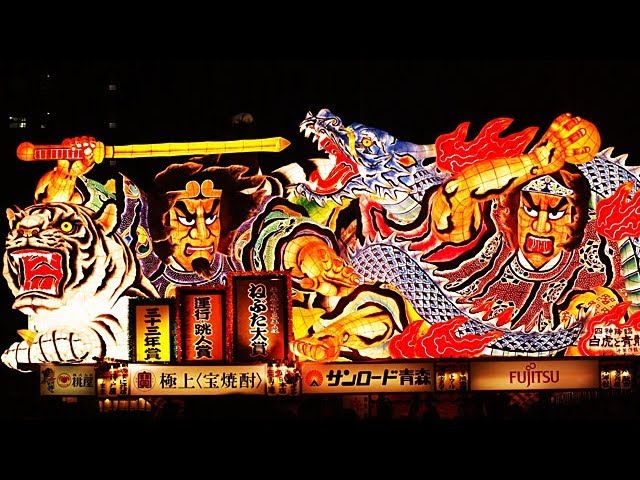 青森ねぶた祭り Aomori Nebuta Festival 2011 (Shot on RED ONE) - YouTube