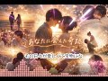 あなたに会えた奇跡@t2026music